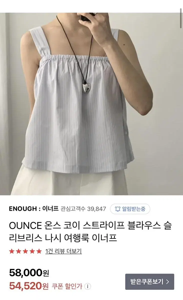 ounce 슬리브리스